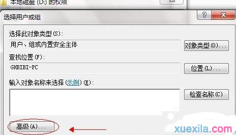 win7电脑如何共享文件夹 win7电脑共享文件夹教程_windows教程(8)