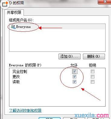 win7电脑如何共享文件夹 win7电脑共享文件夹教程_windows教程(5)