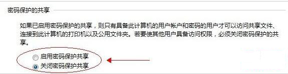 win7电脑如何共享文件夹 win7电脑共享文件夹教程_windows教程(2)