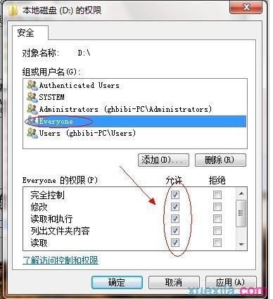 win7电脑如何共享文件夹 win7电脑共享文件夹教程_windows教程(11)