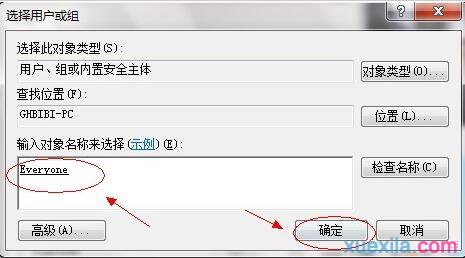 win7电脑如何共享文件夹 win7电脑共享文件夹教程_windows教程(10)