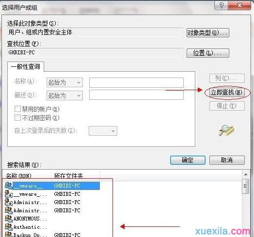 win7电脑如何共享文件夹 win7电脑共享文件夹教程_windows教程(9)