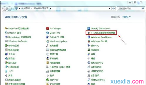Win7系统麦克风没有声音怎么办(1)