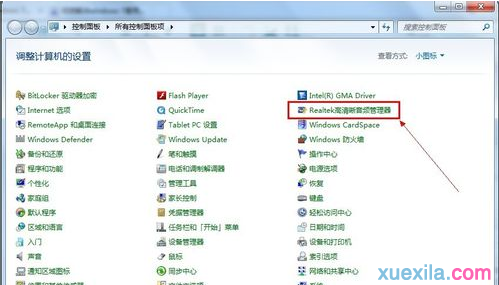 Win7系统麦克风没有声音怎么办(8)