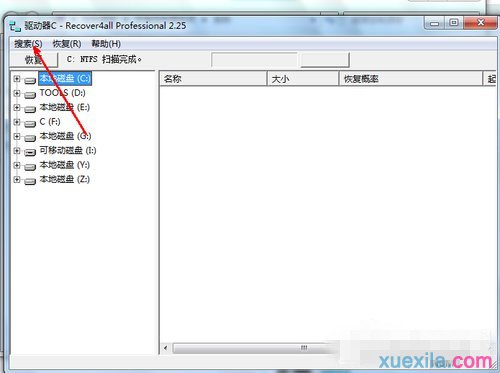 Win7系统不小心删除的文件怎样恢复