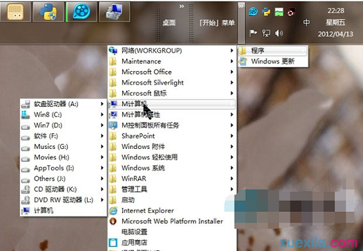 怎样手动创建win8开始菜单_win8教程(1)