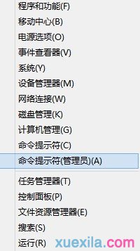 win8电脑sfc /scannow扫描修复系统文件命令的使用方法(2)