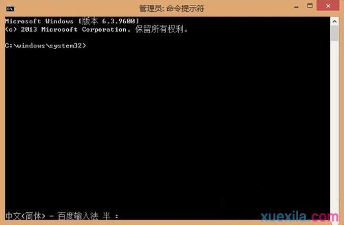 win8电脑sfc /scannow扫描修复系统文件命令的使用方法(1)