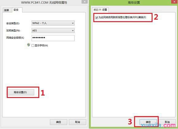 如何解决Win8.1电脑网络连接无线网络受限制_win8教程(3)