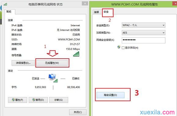 如何解决Win8.1电脑网络连接无线网络受限制_win8教程(2)