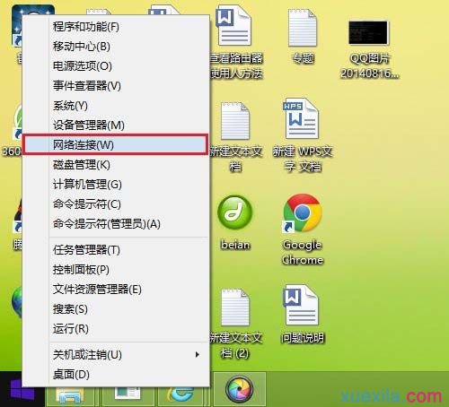 如何解决Win8.1电脑网络连接无线网络受限制_win8教程