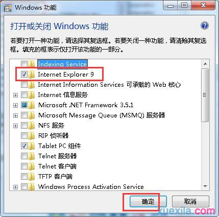 win7电脑的开始菜单找不到ie怎么办(3)