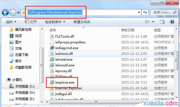 win7电脑的开始菜单找不到ie怎么办