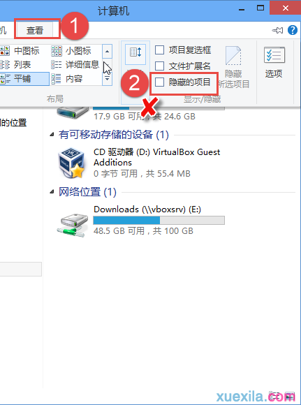 win8系统怎么隐藏桌面软件图标_win8教程(2)