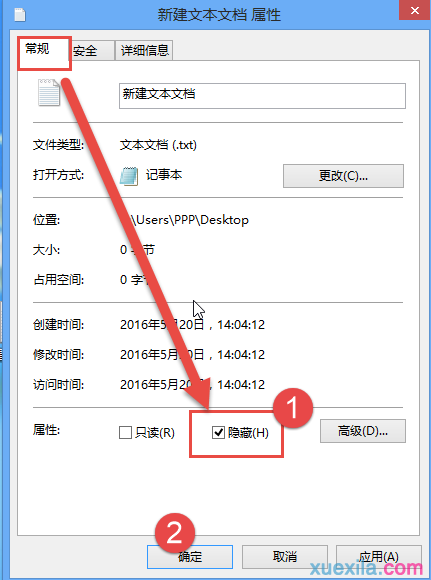 win8系统怎么隐藏桌面软件图标_win8教程