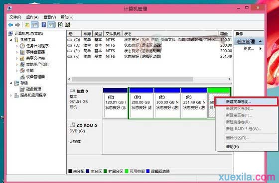 Win8.1系统电脑怎样新建磁盘分区_win8教程(4)