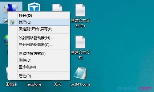 Win8.1系统电脑怎样新建磁盘分区_win8教程