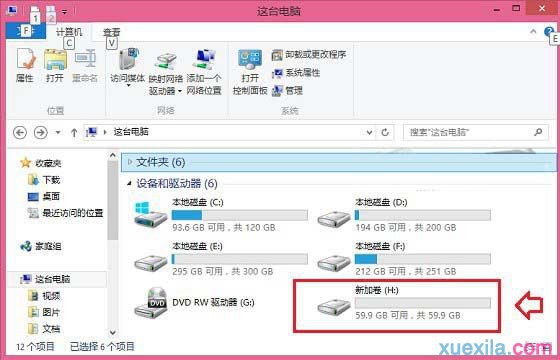 Win8.1系统电脑怎样新建磁盘分区_win8教程(7)