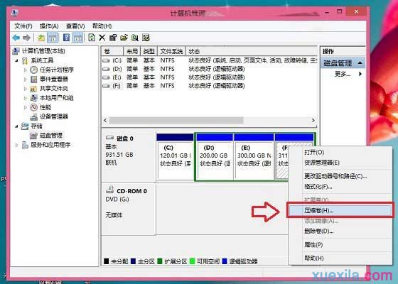 Win8.1系统电脑怎样新建磁盘分区_win8教程(2)