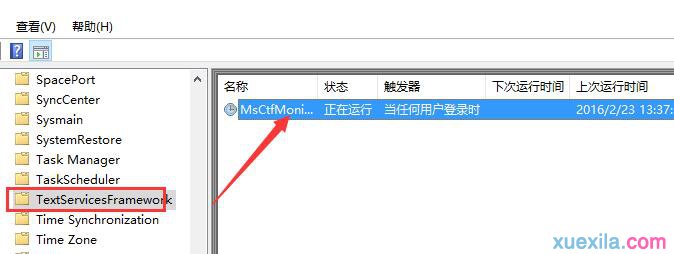 Win10输入法显示叉号提示已禁用IME怎么解决(3)