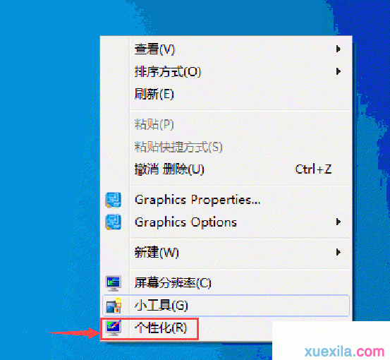 怎样关闭Win8.1桌面壁纸自动切换_win8教程
