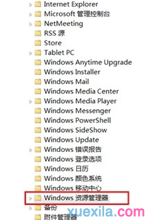 win8系统限制磁盘访问怎么设置(1)