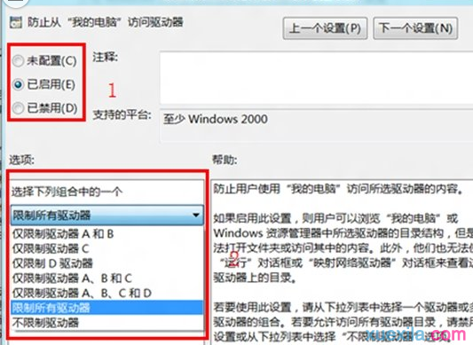 win8系统限制磁盘访问怎么设置(3)