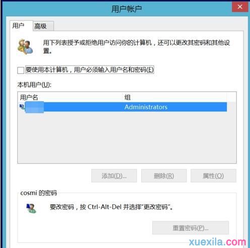 win8取消开机密码的方法(4)