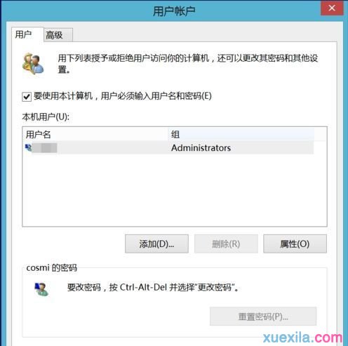 win8取消开机密码的方法(3)