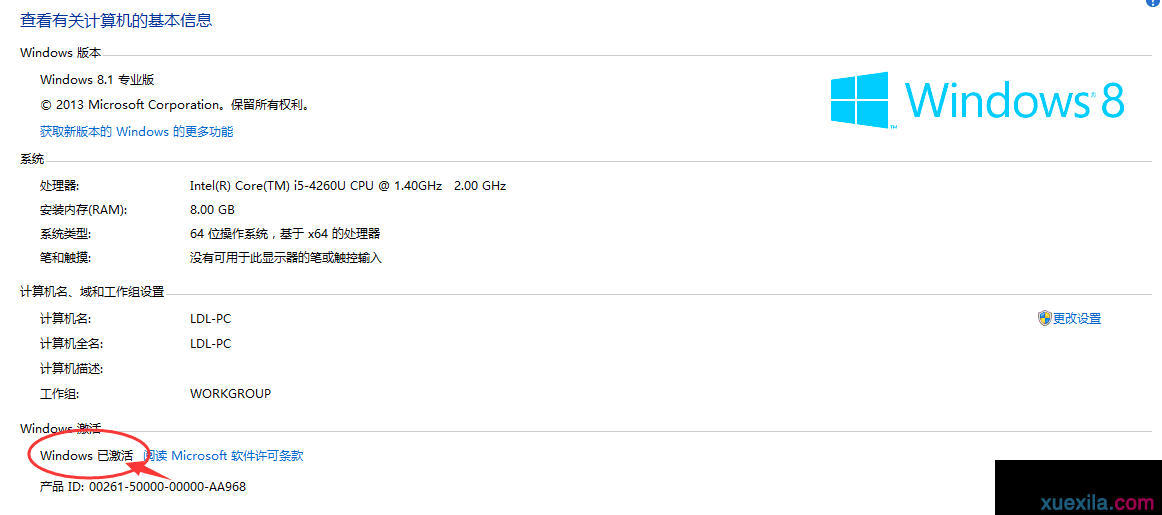 win8.1系统激活工具的使用方法(5)