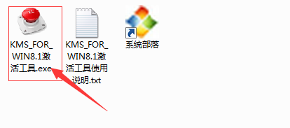 win8.1系统激活工具的使用方法(1)