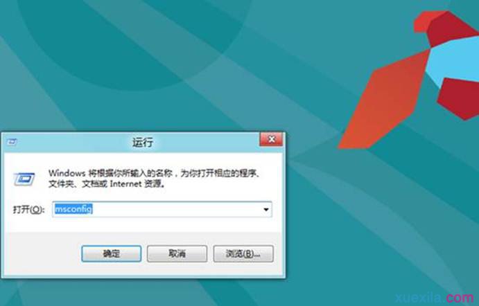 windows8进入安全模式的方法