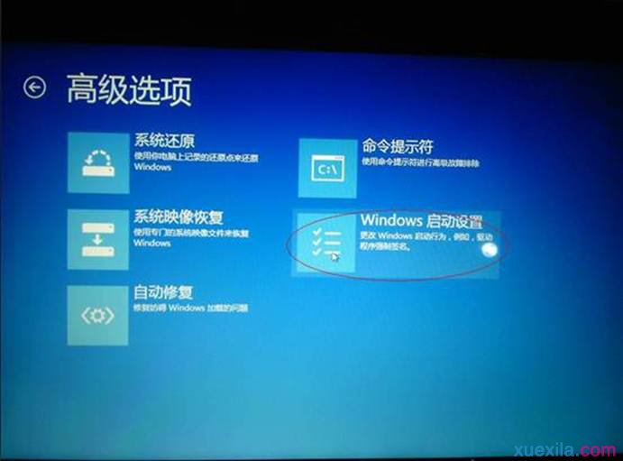 windows8进入安全模式的方法(6)