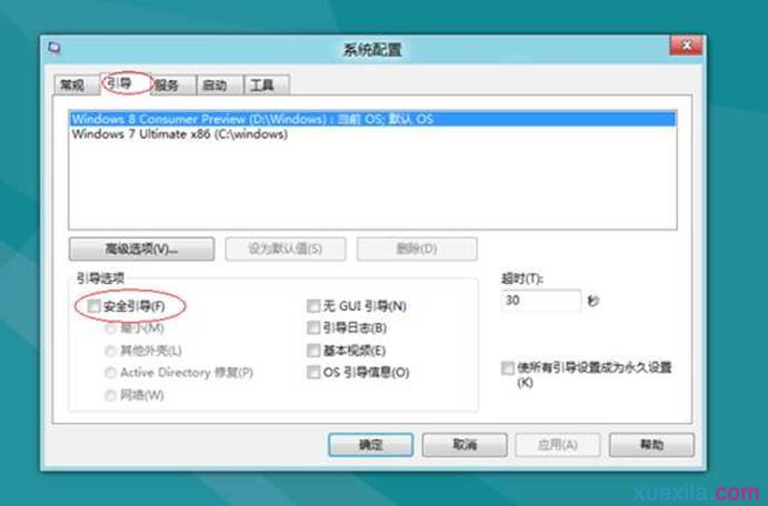 windows8进入安全模式的方法(1)
