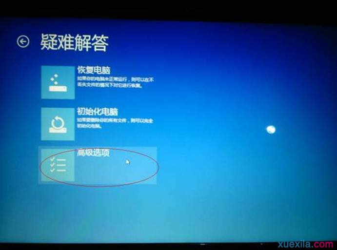 windows8进入安全模式的方法(5)