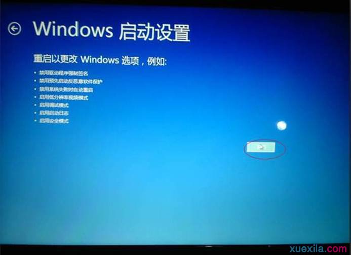 windows8进入安全模式的方法(7)