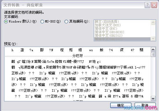 win7系统如何打开shs文件