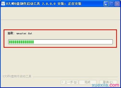 使用U大师制作Win8启动U盘的教程(1)