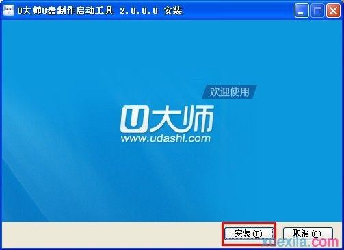 使用U大师制作Win8启动U盘的教程