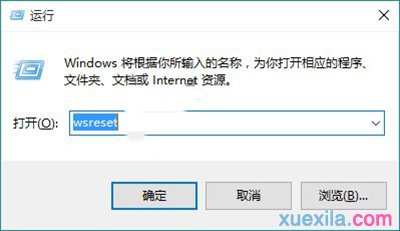 Win10更新应用商店出现0x80073cf9错误怎么解决(8)