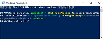 Win10更新应用商店出现0x80073cf9错误怎么解决(4)