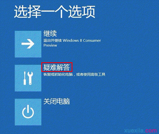 Windows8系统电脑进入安全模式的方法(3)