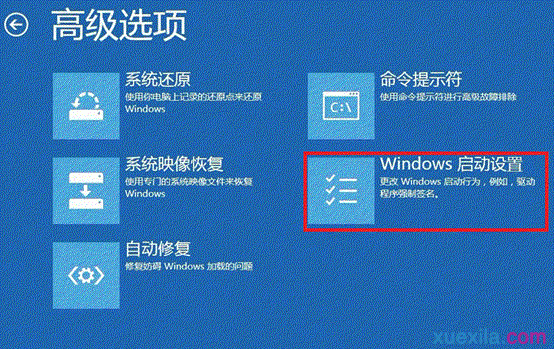 Windows8系统电脑进入安全模式的方法(5)