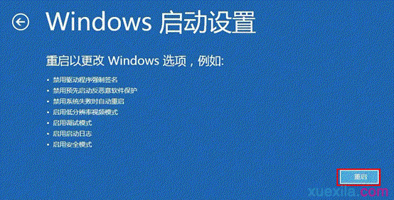 Windows8系统电脑进入安全模式的方法(6)