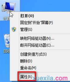 Win8设置合适虚拟内存大小的方案