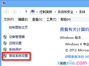 Win8设置合适虚拟内存大小的方案(1)