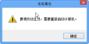 Win8设置合适虚拟内存大小的方案(6)