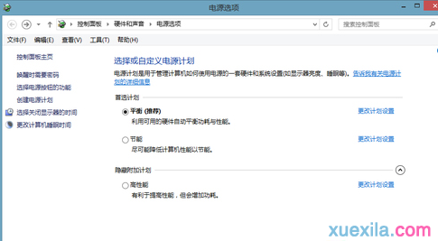 Win8.1电脑的电源计划设置方法(1)