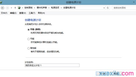 Win8.1电脑的电源计划设置方法(2)