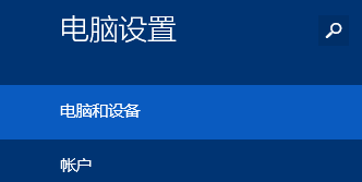 查看Win8.1系统详细版本号的方法(2)
